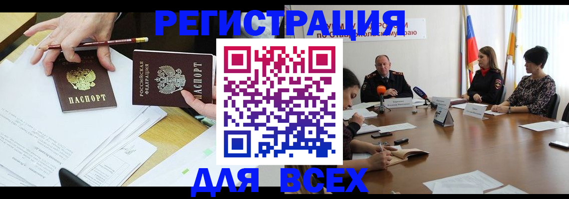 регистрация для дет. сада в Лабинске