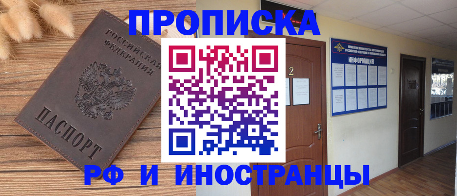 миграционный учет в Лабинске
